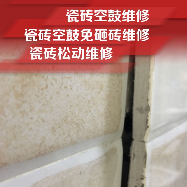 大新瓷砖空鼓维修公司分享瓷砖胶薄贴法的具体操作步骤
